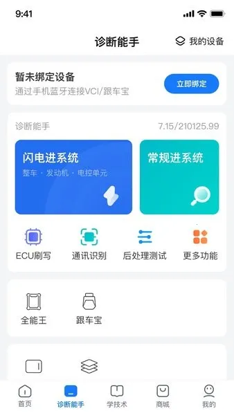 共轨之家(汽修学习平台) 共轨之家(汽修学习平台)