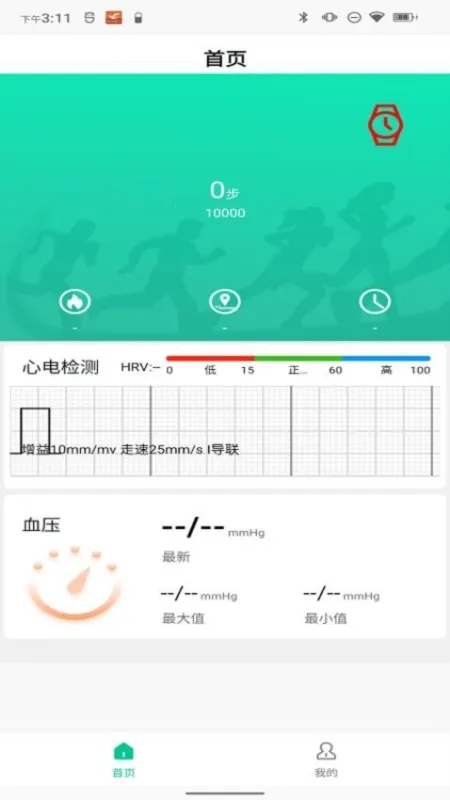 SmartHealth2025下载安装 SmartHealth2025下载安装