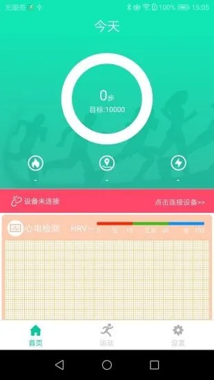 SmartHealth2025下载安装v1.27.50 安卓版