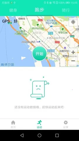 SmartHealth2025下载安装v1.27.50 安卓版