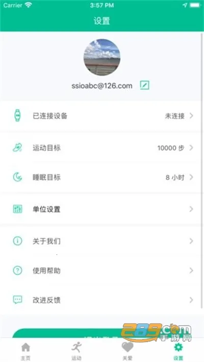 SmartHealth2025下载安装 SmartHealth2025下载安装