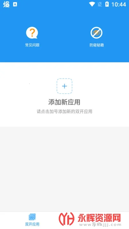 冷颜国体新框架2025官方正版v9.2.1 官方版