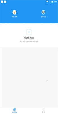 冷颜国体新框架2025官方正版v9.2.1 官方版