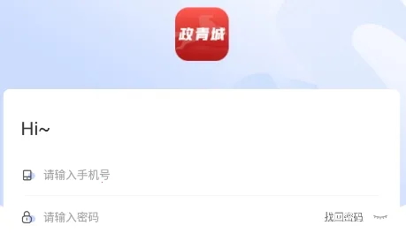 政青城2025官方最新版本 政青城2025官方最新版本