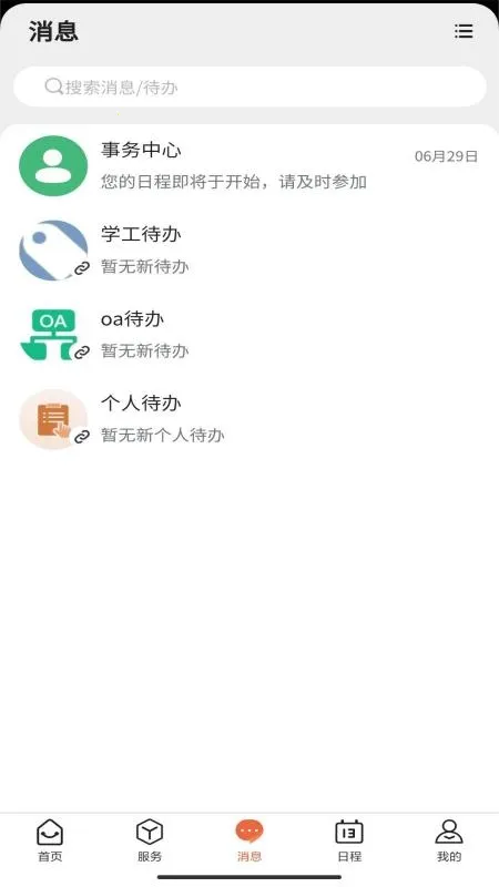 i����(У԰�ۺϷ���)v1.0.23 �ֻ���