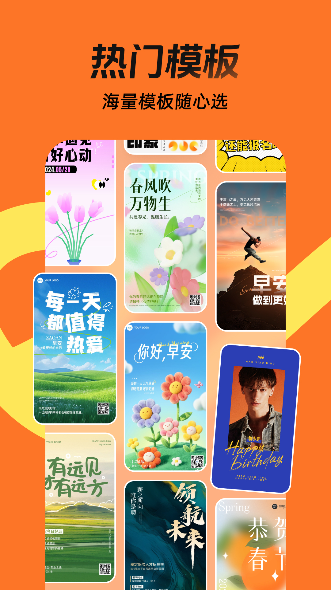 �嶨���app��׿��v5.36.3 �ٷ���