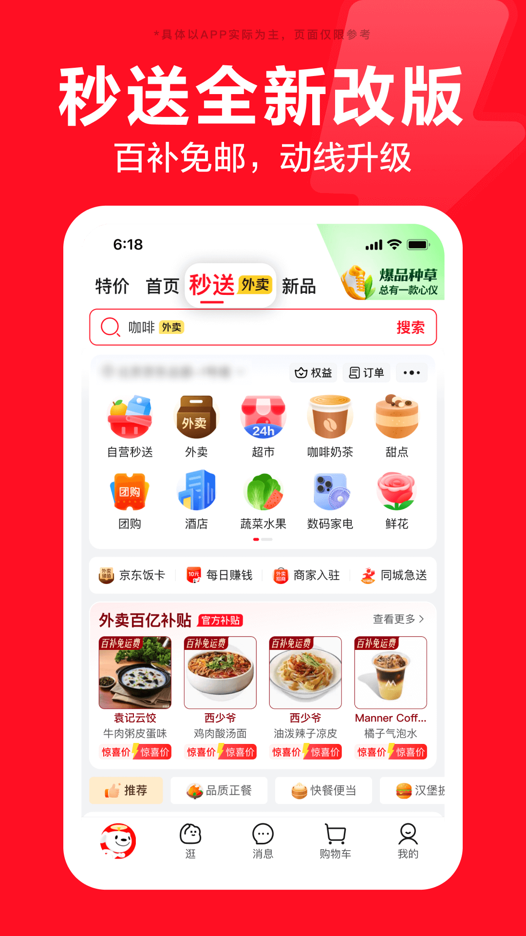 ����app���ذ�װ����v15.6.50 ��׿��
