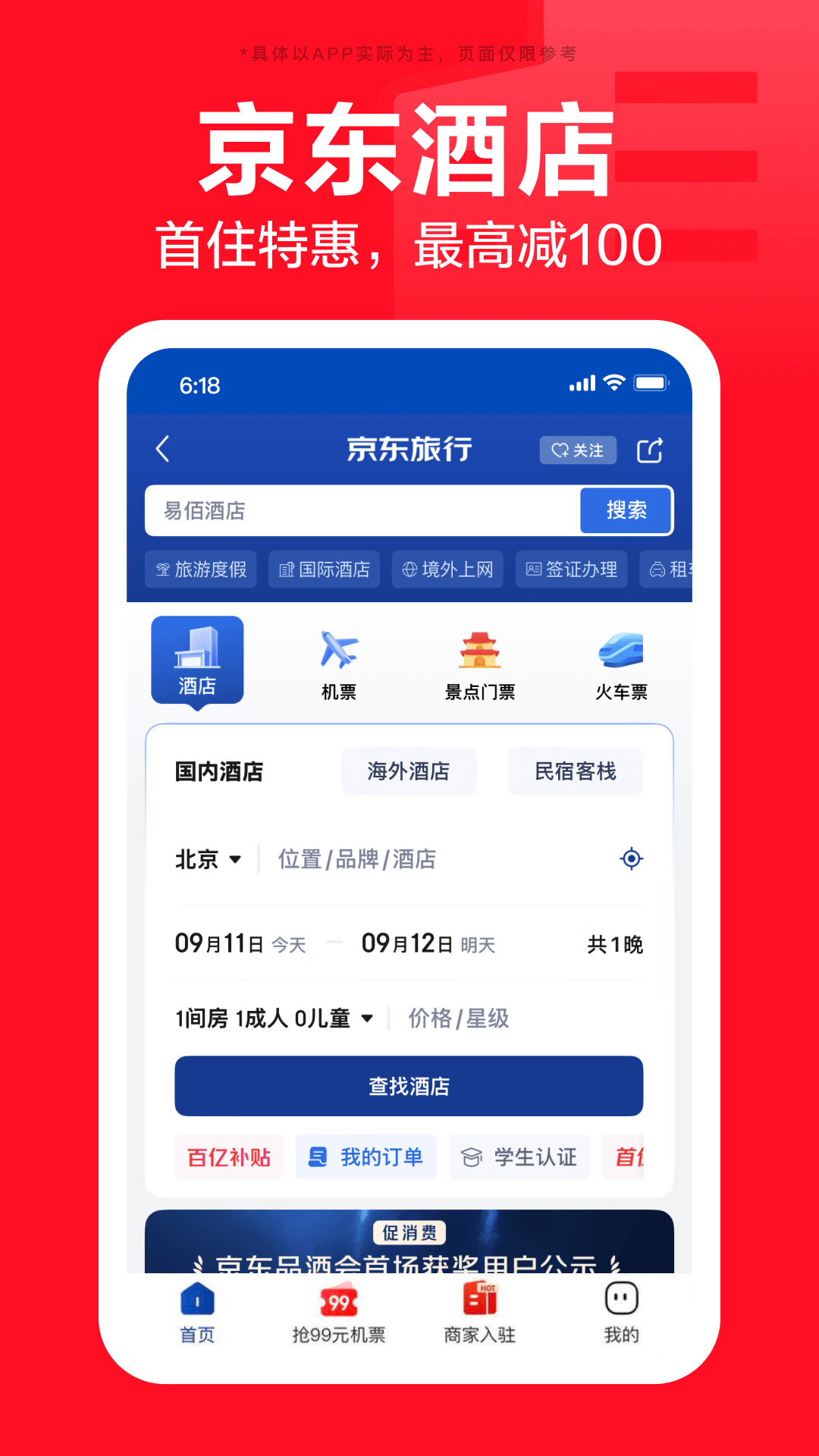 ����app���ذ�װ����v15.6.50 ��׿��
