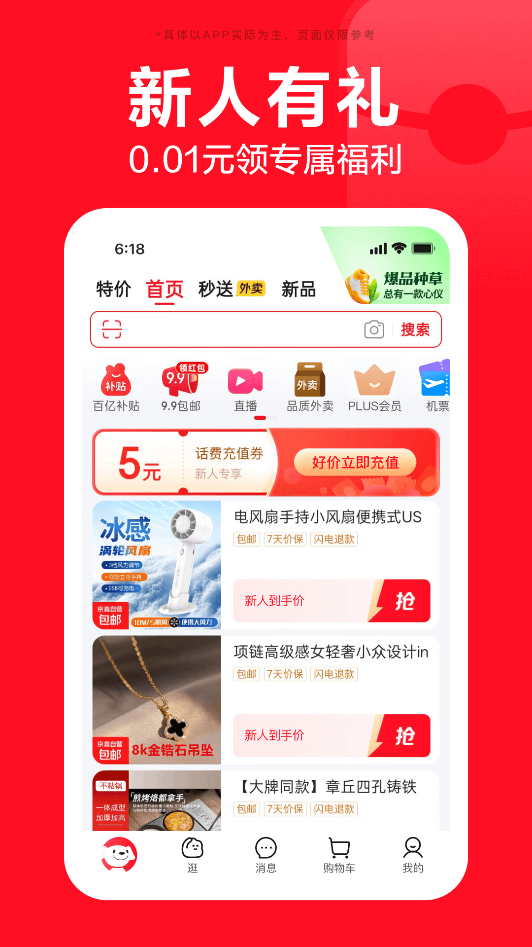 ����app���ذ�װ����v15.6.50 ��׿��
