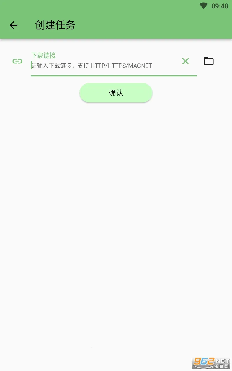 Gopeed(���ٶ�Э����)v1.5.3 ��׿��