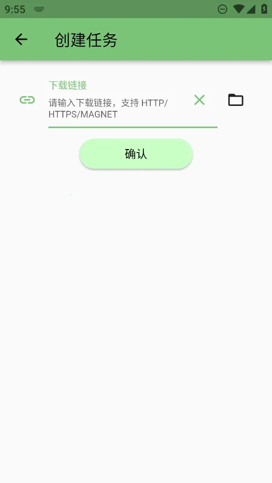 Gopeed(���ٶ�Э����)v1.5.3 ��׿��