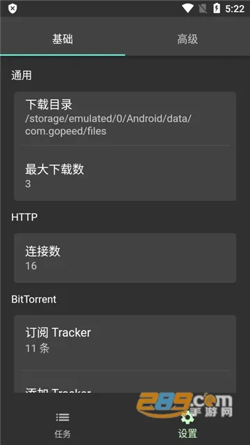 Gopeed(���ٶ�Э����)v1.5.3 ��׿��
