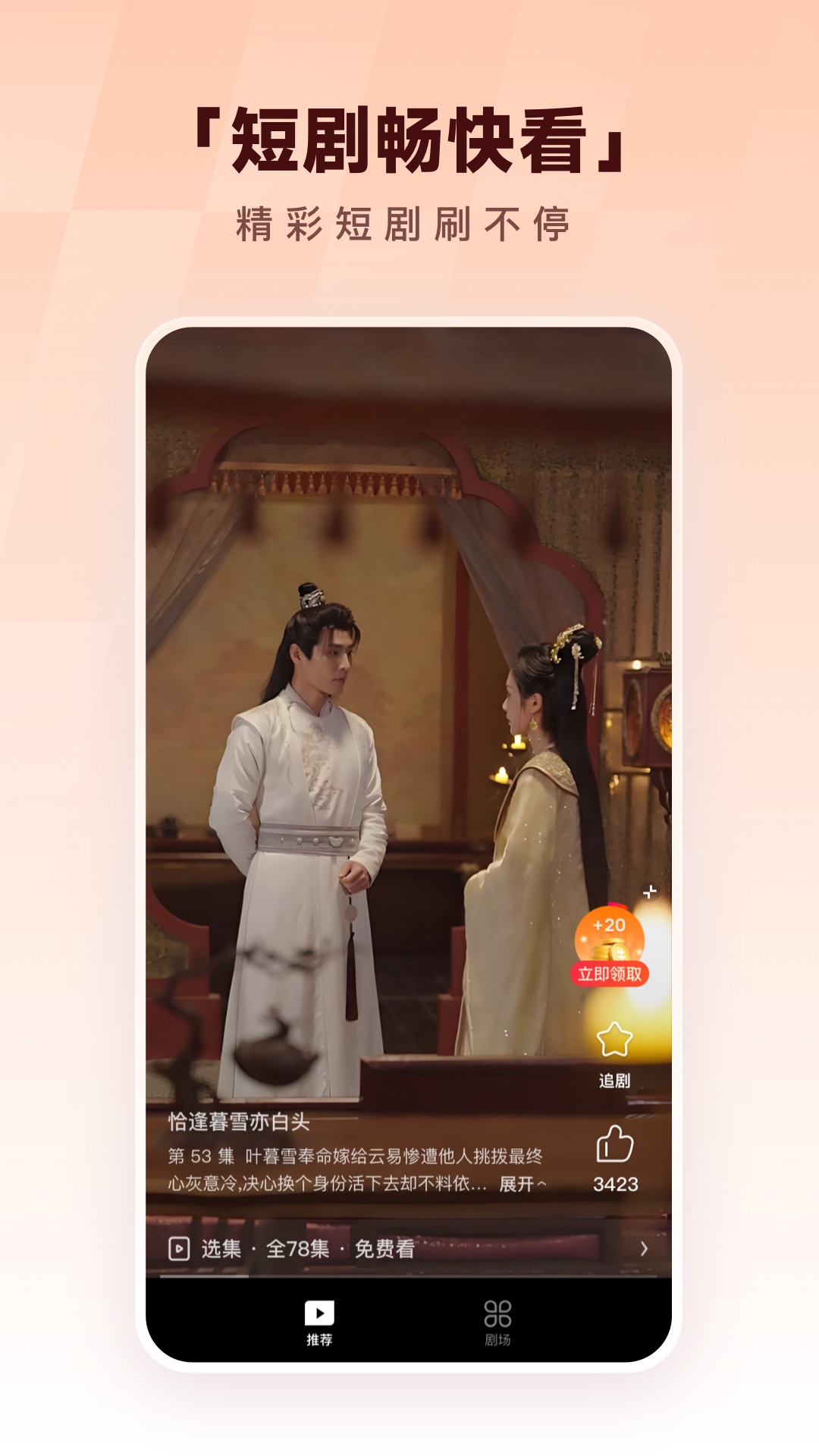 �ṷ����app�ٷ���v20.4.2 ���°�