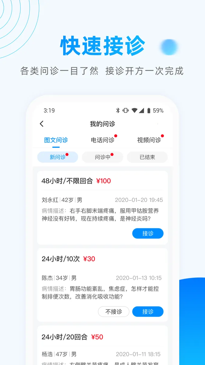 ҽ��2025�ٷ�����v1.0.4 ��׿��