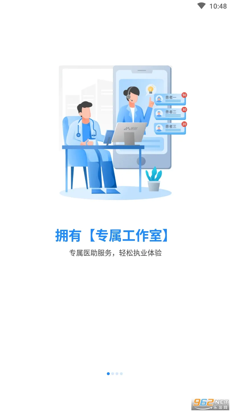 ҽ��2025�ٷ�����v1.0.4 ��׿��