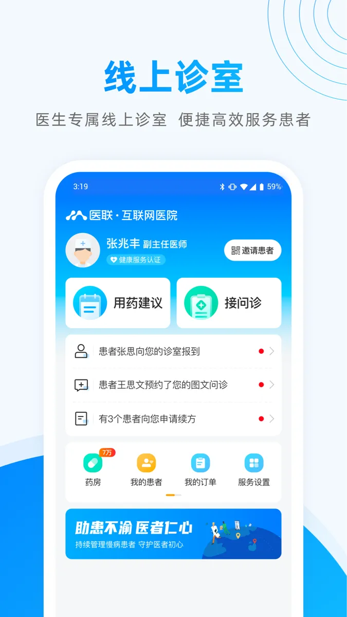ҽ��2025�ٷ�����v1.0.4 ��׿��