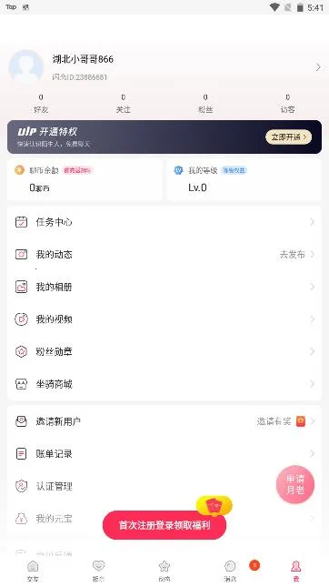 ����(����׬Ǯ)v8.0.0 �ֻ���