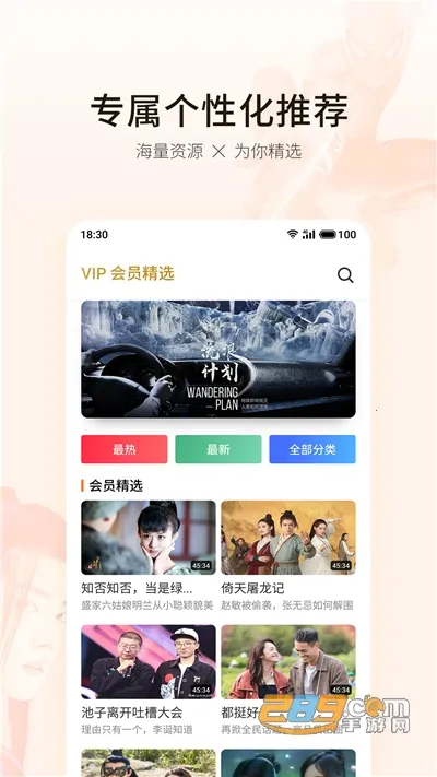 ������Ƶ�����ֻ���vFlyme ��׿��