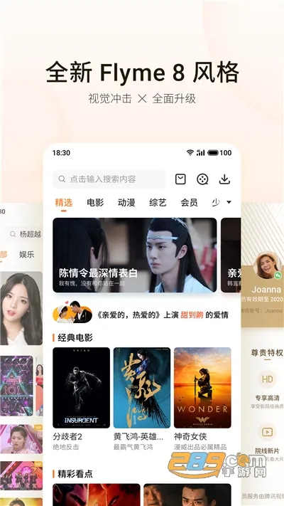 ������Ƶ�����ֻ���vFlyme ��׿��