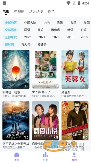�ַ��ӽ簲׿���ֻ���v3.6.0 ��Ѱ�