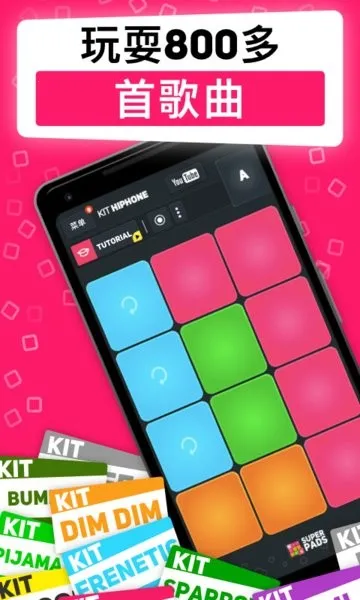 superpads(��ѵ������)v3.8.20.2 �ٷ���
