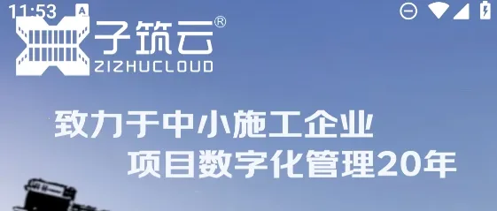 子筑云2025最新版本 子筑云2025最新版本