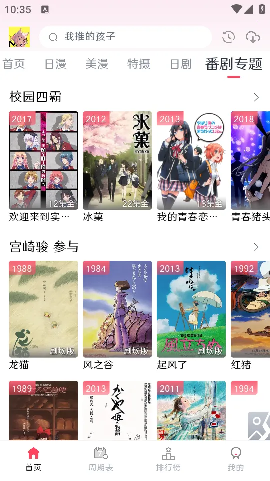 MuteFun2025���ذ�װv3.5.0 �ֻ���
