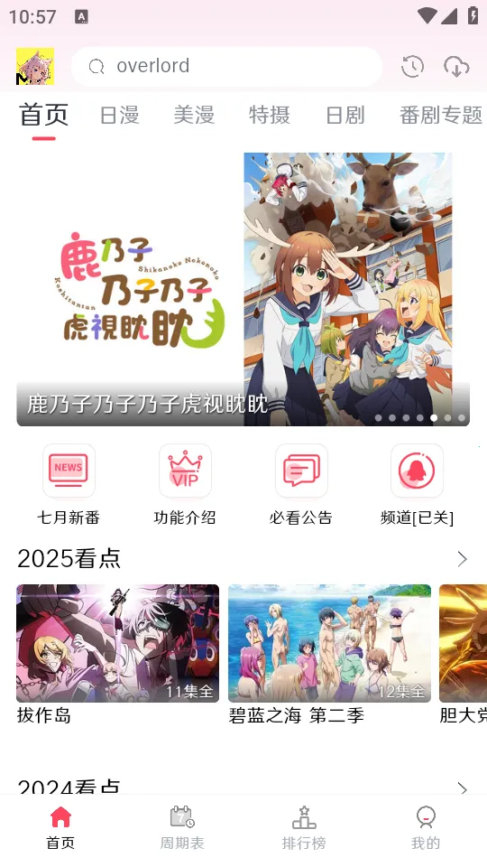 MuteFun2025���ذ�װ