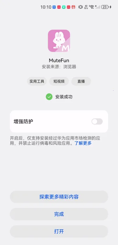 MuteFun2025���ذ�װ