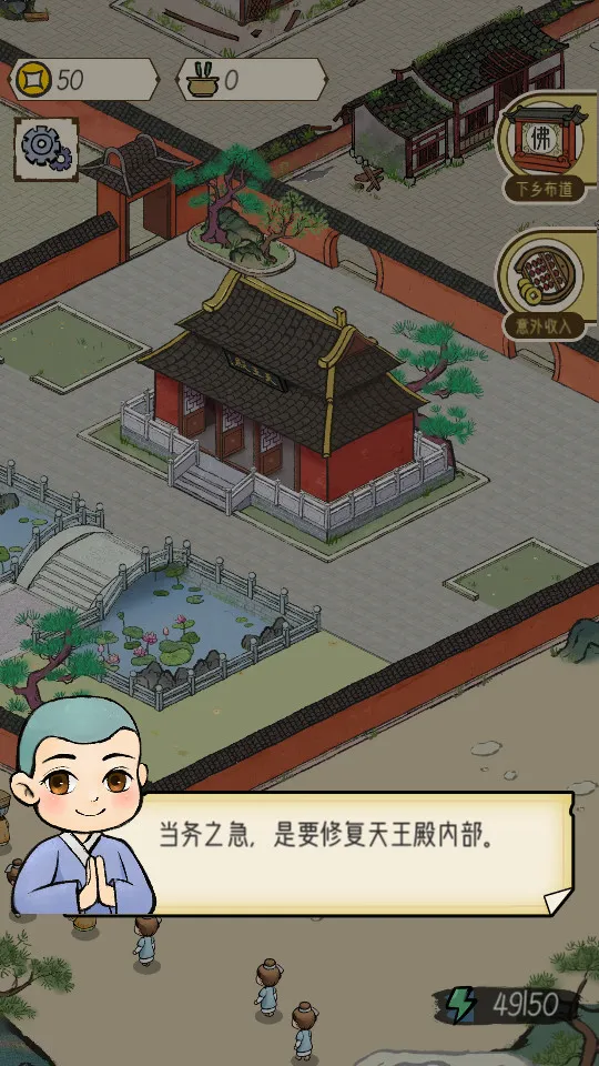 出家模拟器安卓版手机版v1.0.6 免费版