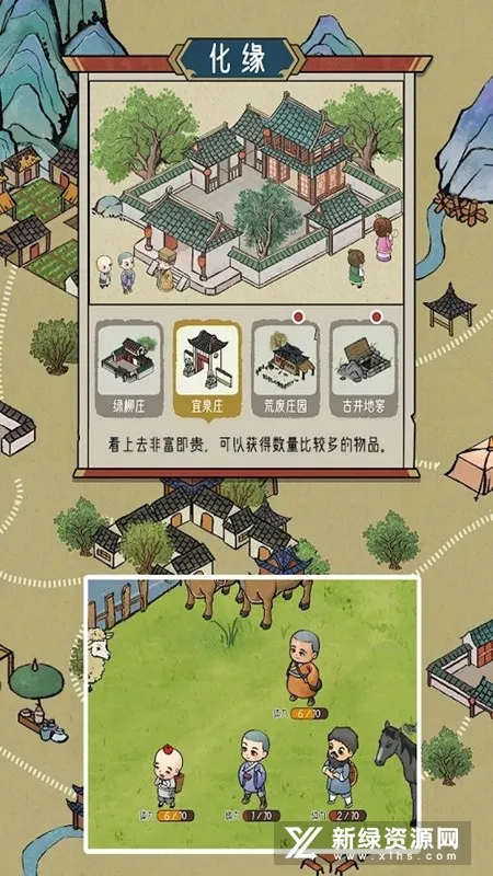 出家模拟器安卓版手机版 出家模拟器安卓版手机版