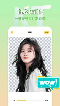 removebg抠图(智能抠图)v1.14 免费版