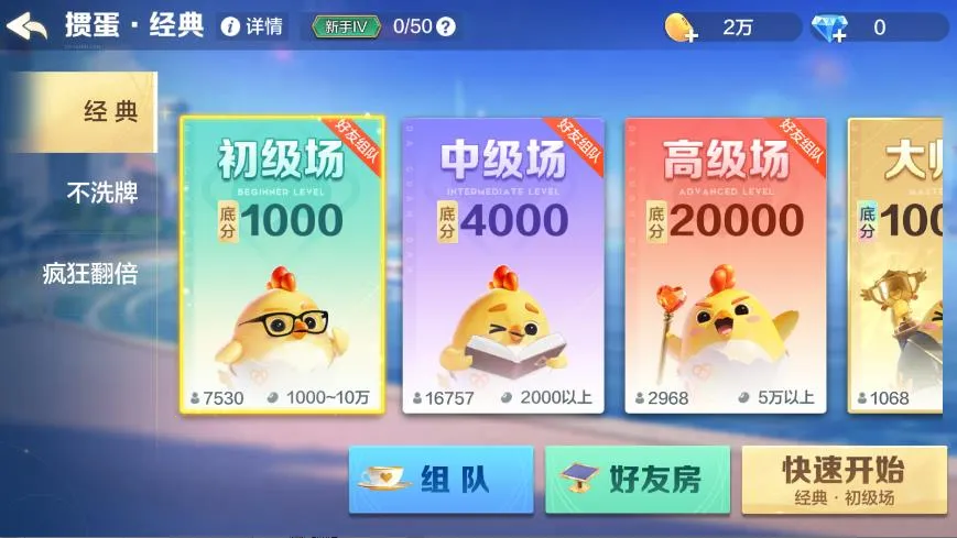 ���走(�走������)v2.0.3 �ֻ���