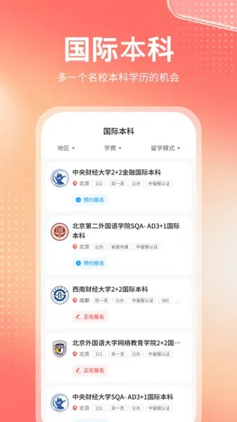 高考志愿报考专家2025官方最新版本v2.1.1 安卓版