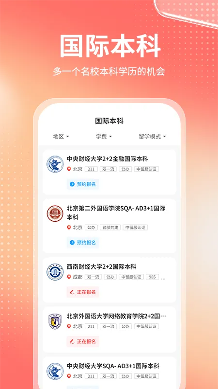 高考志愿报考专家2025官方最新版本v2.1.1 安卓版