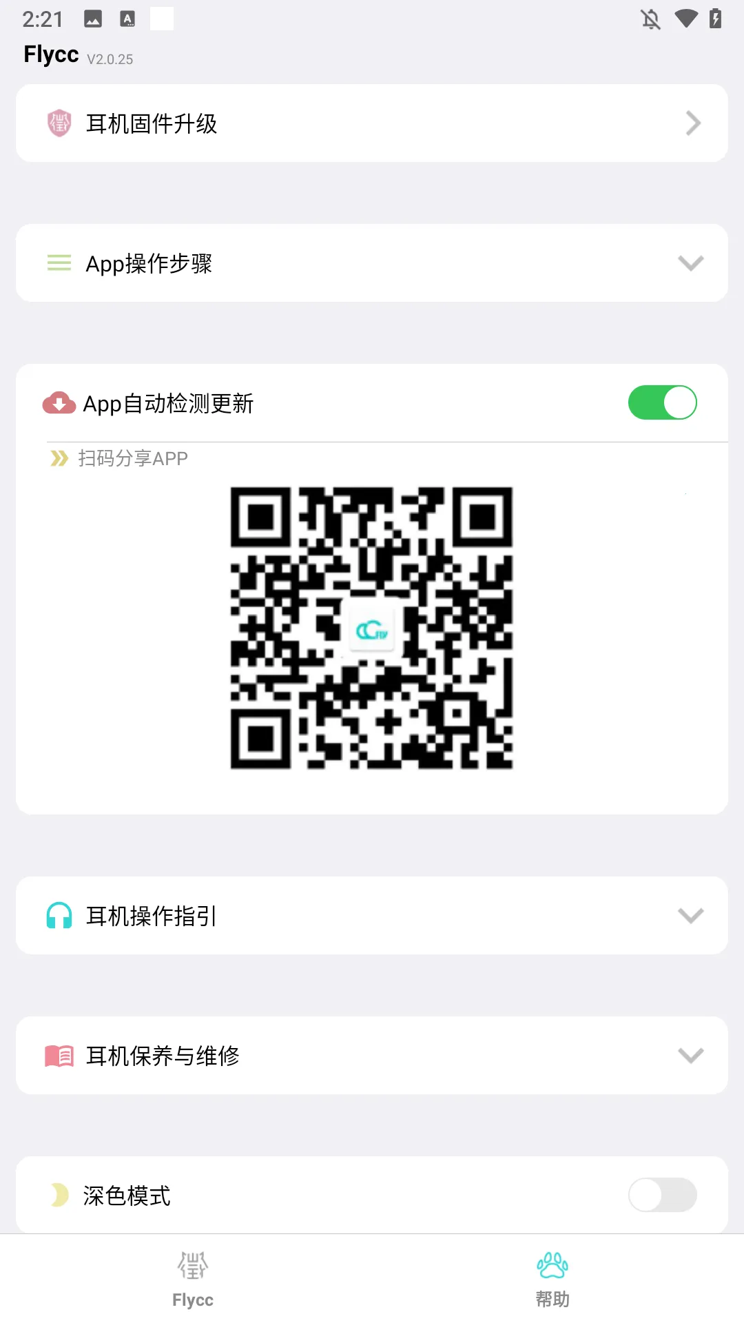 Flycc2025最新版本 Flycc2025最新版本