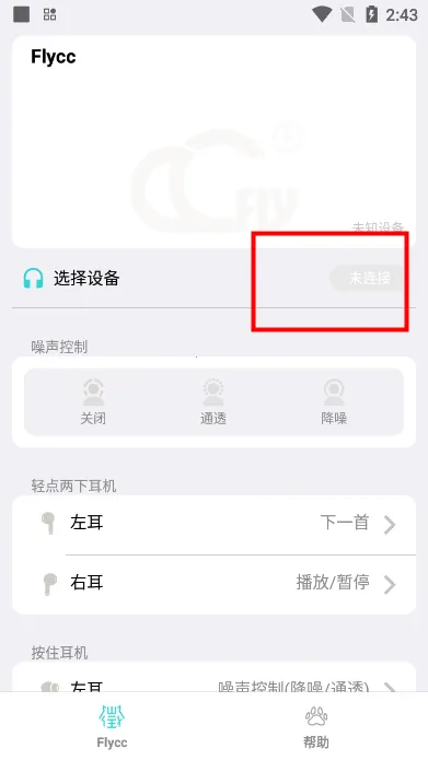 Flycc2025最新版本 Flycc2025最新版本