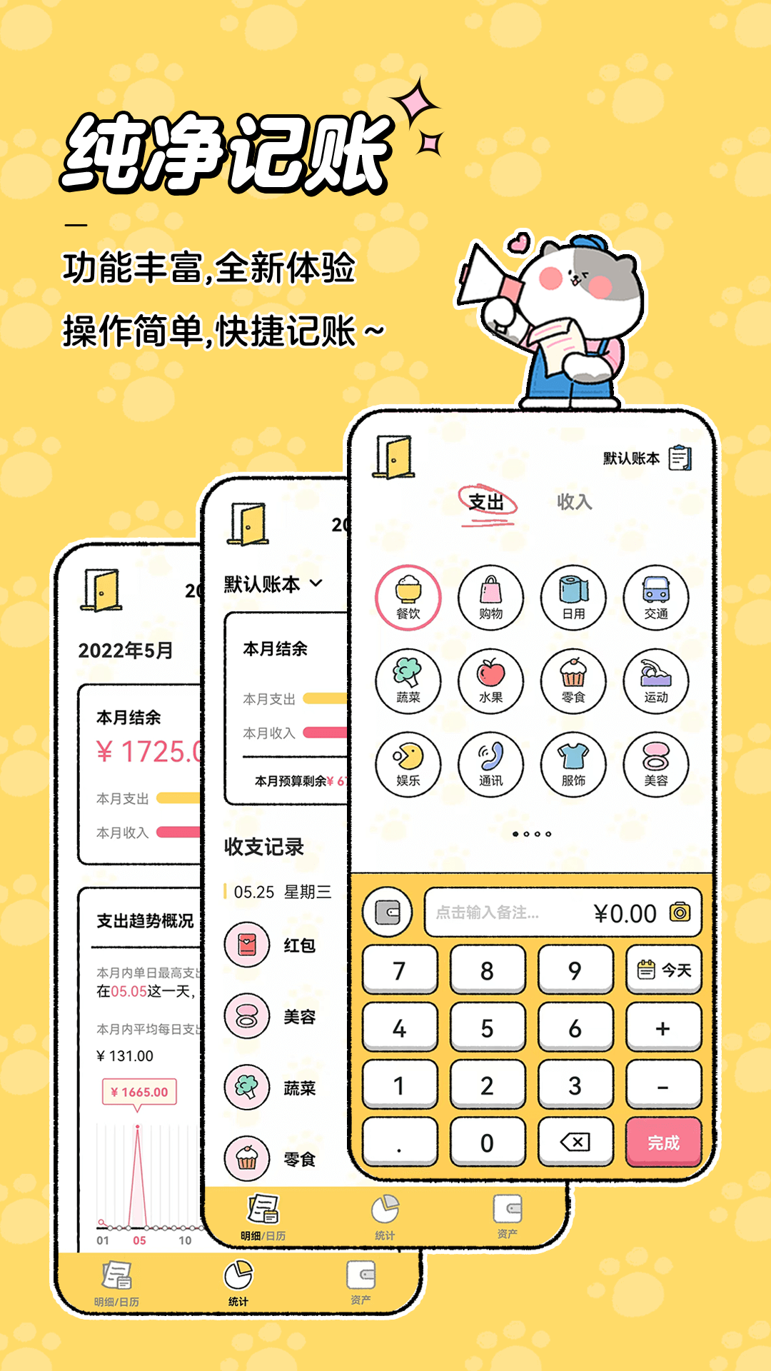 ��������appv5.0.3 ��׿��