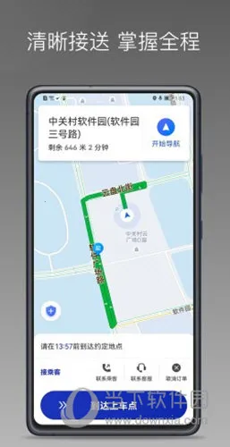 明智出行(多平台接单) 明智出行(多平台接单)