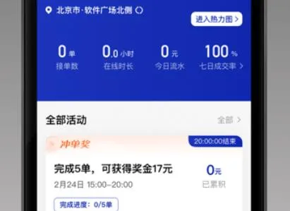 明智出行(多平台接单) 明智出行(多平台接单)
