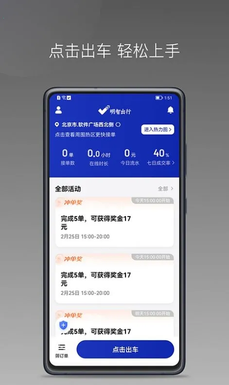 ���ǳ���(��ƽ̨�ӵ�)v1.24.13 ��׿��