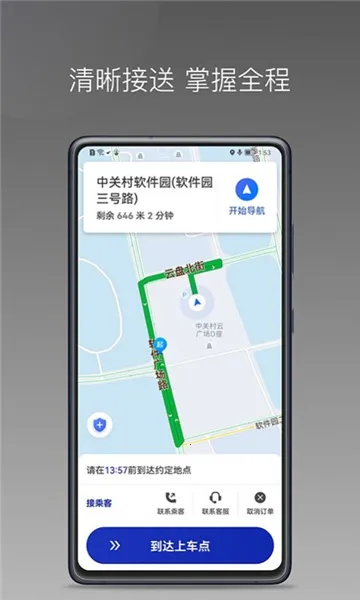 ���ǳ���(��ƽ̨�ӵ�)v1.24.13 ��׿��