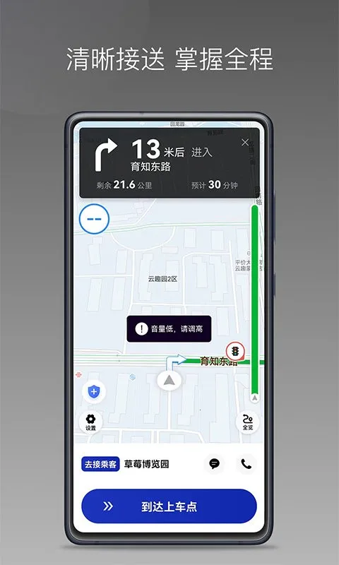 明智出行(多平台接单) 明智出行(多平台接单)