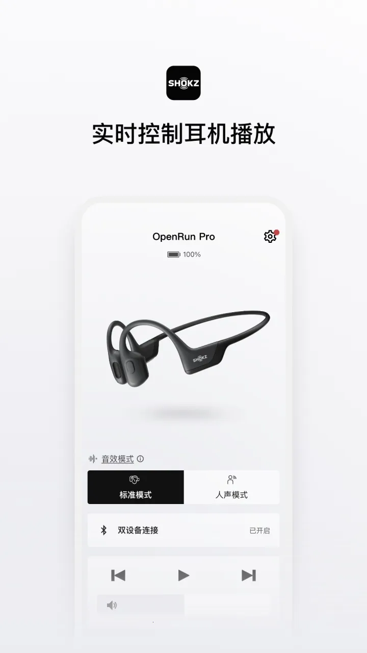 Shokz��׿���ֻ���v5.6.2 ��׿��
