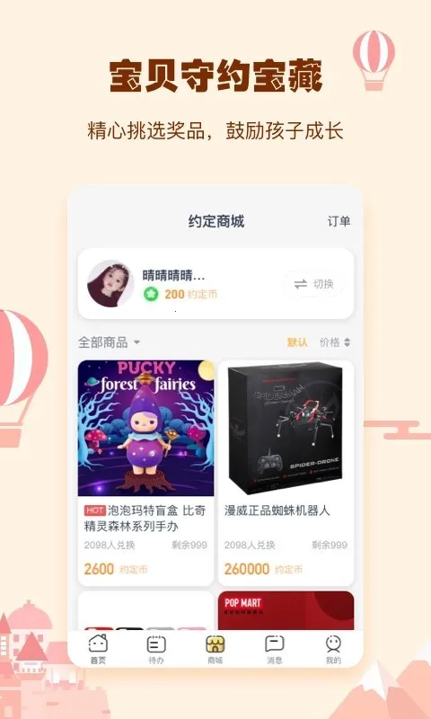 小约定安卓版手机版v2.1.6 安卓版