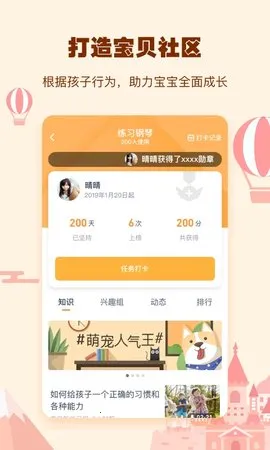 小约定安卓版手机版v2.1.6 安卓版