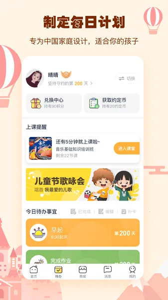 小约定安卓版手机版 小约定安卓版手机版