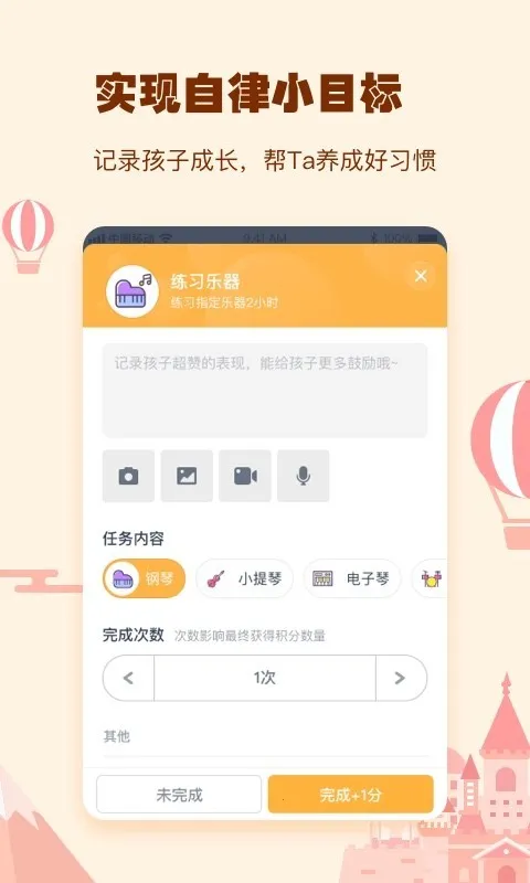 小约定安卓版手机版v2.1.6 安卓版