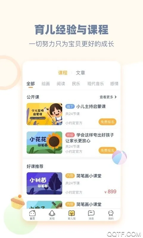 小约定安卓版手机版v2.1.6 安卓版