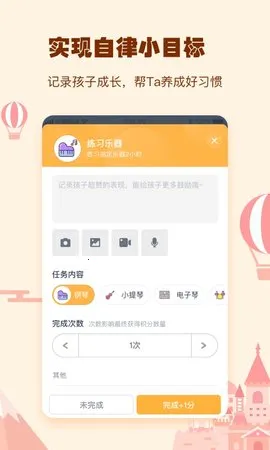 小约定安卓版手机版v2.1.6 安卓版